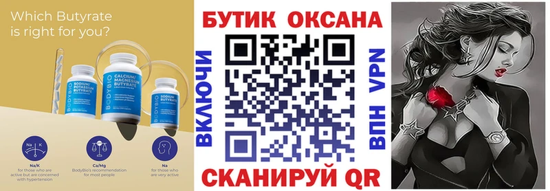 купить наркотик  Подпорожье  Бутират бутик 