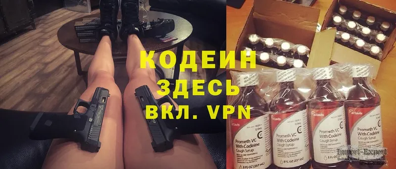 Кодеиновый сироп Lean Purple Drank  Подпорожье 