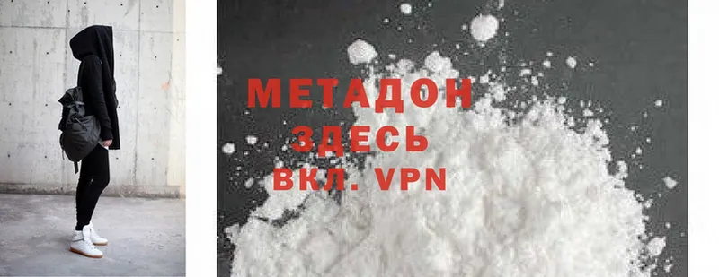 Метадон methadone  ссылка на мегу вход  Подпорожье  цены наркотик 