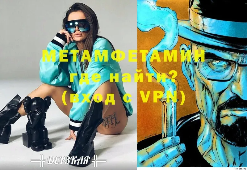 МЕТАМФЕТАМИН Methamphetamine  OMG вход  Подпорожье 